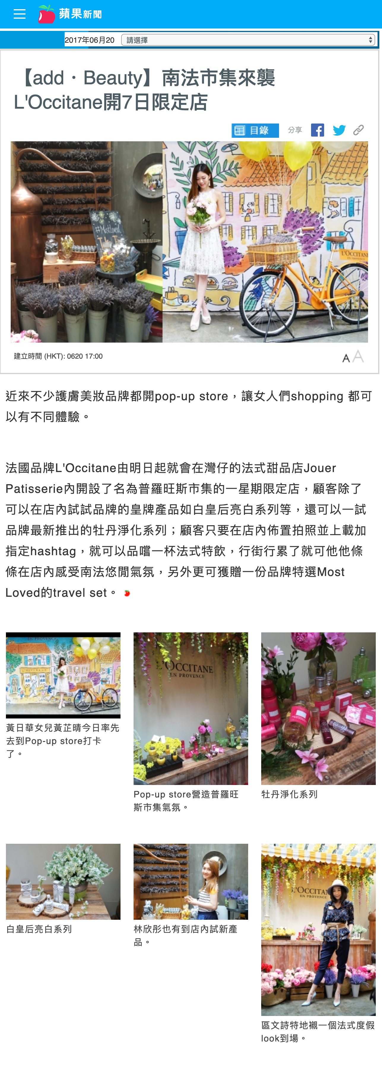 Apple Daily_20June
